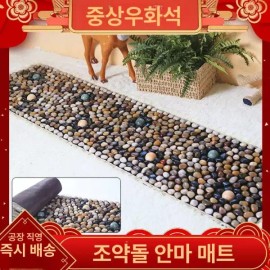 접지패드 천연 자갈 돌지압 지압매트 걷기 돌지압 [40x60cm 옐로우 제이드] Grounding Pad Natural Pebble Stone Reflexology Mat Walking Stone Reflexology [40x60cm Yellow Jade]