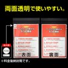 [For A4] Single-Sided White OPP Bag with Payment Envelope Marked