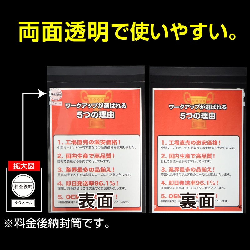 [For A4] Single-Sided White OPP Bag with Payment Envelope Marked