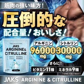 【大容量300g】JAKS ジャックス アルギニン シトルリン L-アルギニン96,000mg L-シトルリン30,000mg パウダー 亜鉛 国内製造 おいしい (300g, ラムネ)