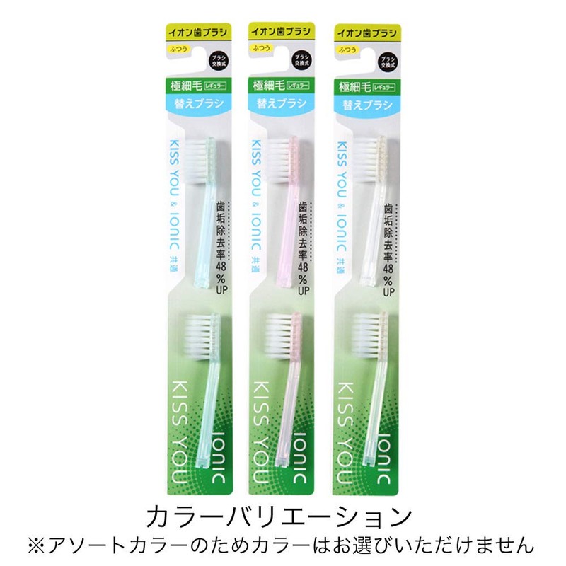 [Set Item] Kisu Extra Fine Regular Replacement Brush (Assorted Colors)