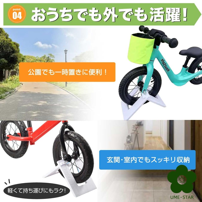 UME-STAR Strider Stand, Portable, Children's Bicycle, Kids Bicycle Stand, Up