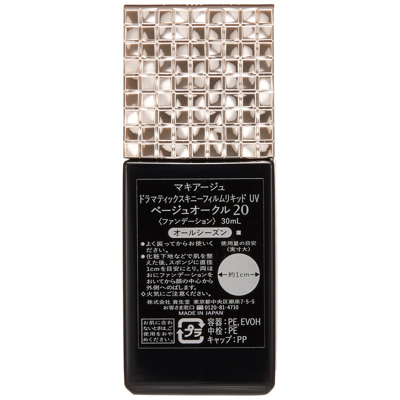 Makiage Drama Skinny Film Liquid UV Ochre 20 (SPF25, PA++),