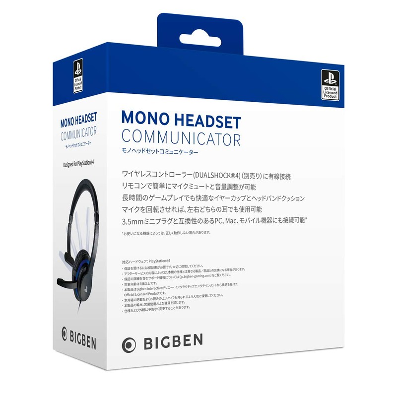 モノヘッドセットコミュニケーター