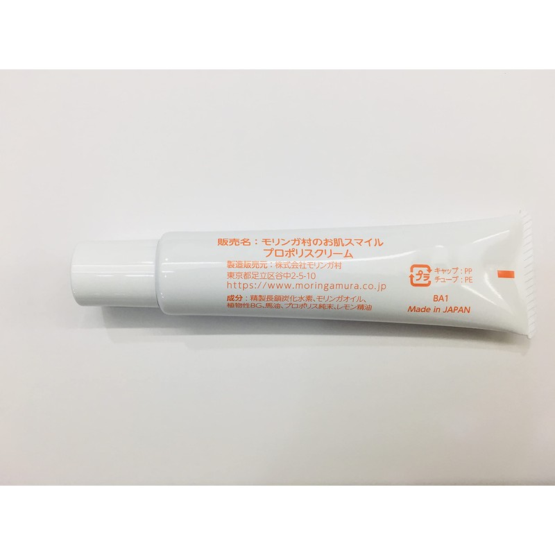 Skin Smile® Propolice Cream