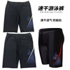a668 Plus Size Men's Swim Trunks - Professional Waterproof Quick-Dry Long Training Boxer XL (Recommended: 55.00-70.00 kg) / 707 Flame Red 10ea