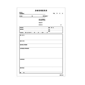 43129-000 Medical Information Provisional Book B5 2-Copy k-009 (1 Book: 1 Book)