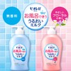 biore u moisturizing milk for bath floral