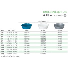 Yamato Plastic Pot Plate, Deep Plate, No. 5, φ6.1 x H2.0 inches (155 x 50 mm), Silver