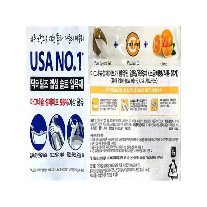 Dr. Teal's 닥터틸즈 엡섬 솔트 입욕제 1.36kg x 2개 비타민C