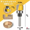 MSMint Dish Bit, Set of 3, 0.2 inch (6 mm)