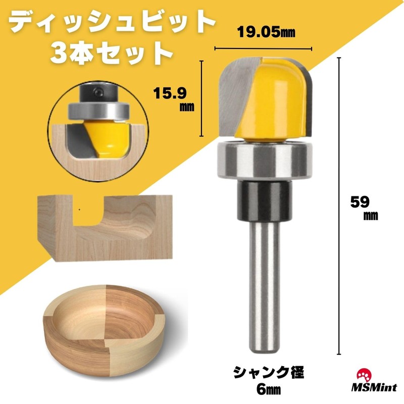 MSMint Dish Bit, Set of 3, 0.2 inch (6 mm)