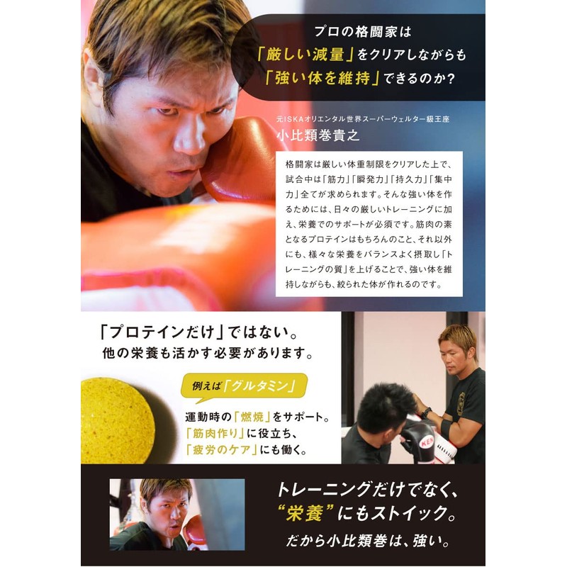 KOHIRUIMAKI PROTEIN コヒルイマキ プロテイン リッチココア風味 400g ホエイ WPI 小比類巻貴之監修 BCAA