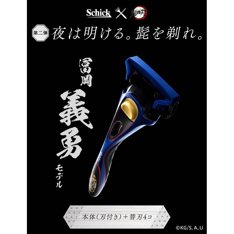 Schick Hydro 5 Premium Yoshiyu Tomioka Holder (Includes Blades +