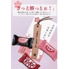 Passing Bookmark, Dazaifu Sangu KitKat + Passing Bookmark, Sure to
