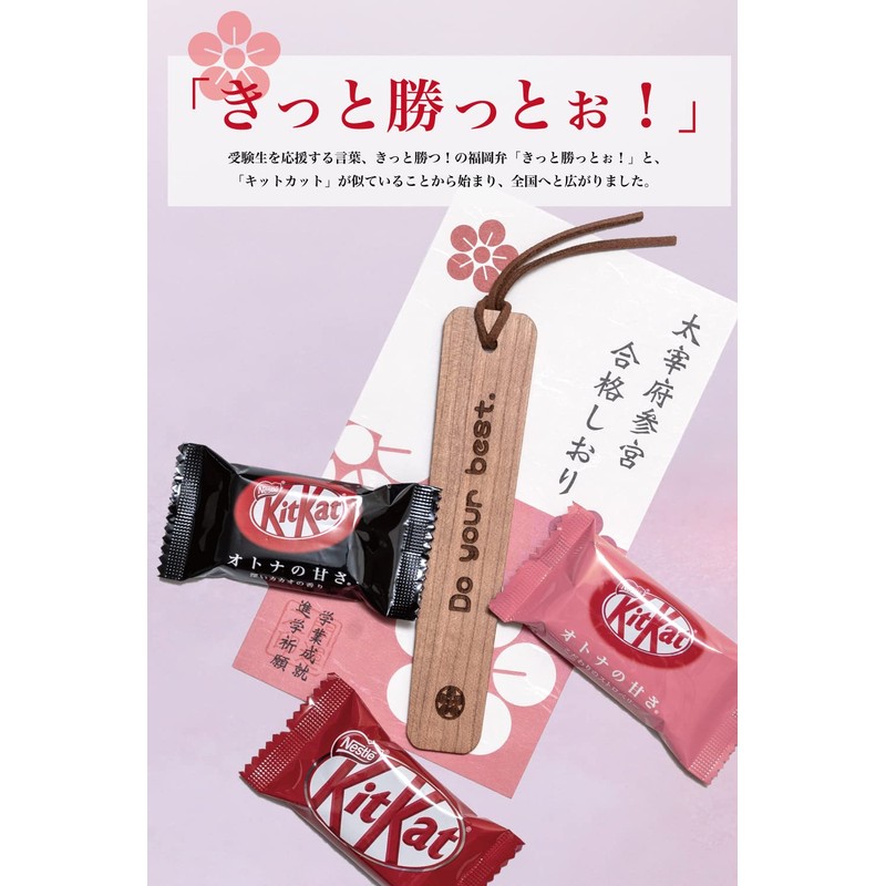 Passing Bookmark, Dazaifu Sangu KitKat + Passing Bookmark, Sure to