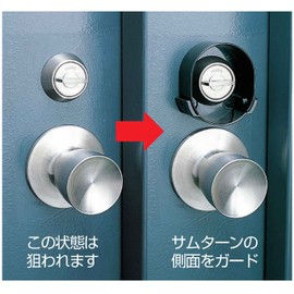 Nomura Tech Crime Prevention Thumb Turn Guard N-2071