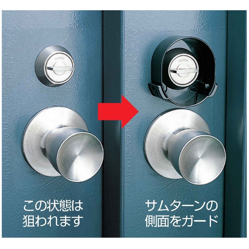 Nomura Tech Crime Prevention Thumb Turn Guard N-2071