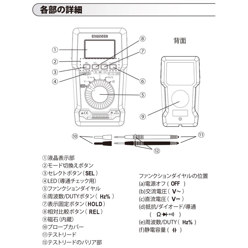 Engineer Digital Multimeter SD-10