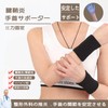 Clcyricher Wrist Support, 1 Pair Set, Unisex and Children, High
