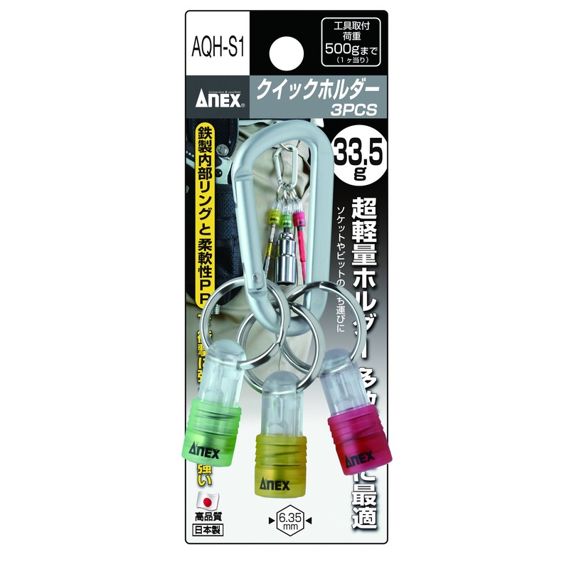 ANEX AQH-S1 Bit Holder, Quick Type, Carabiner Included, Set of