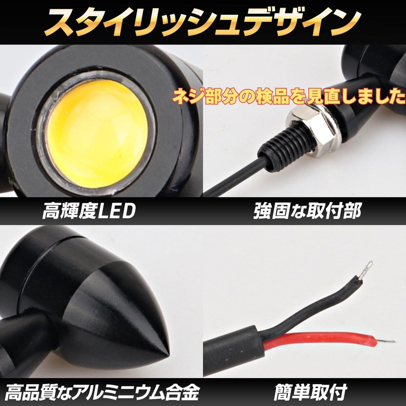 YESprime Motorcycle Turn Signal, LED, Bullet Type, 12V, Universal, High