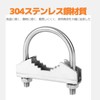 ziyue 4pcs Antenna Mast Clamp U-Bolt Pipe Retainer V-Jaw Bracket
