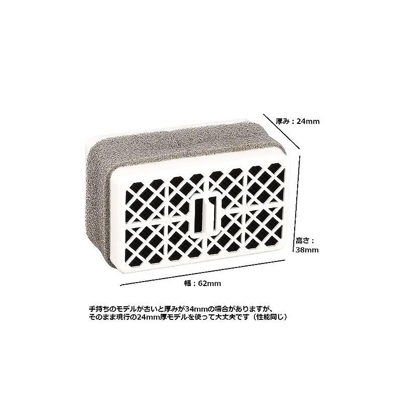 TOTO TCA83-4S Catalytic Assembly for Washlets (TCA83-4R)