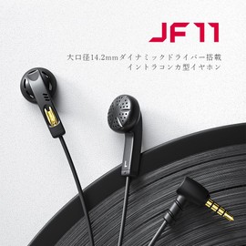 Jade Audio JF11 MIC Black FIO-IEM-JF11MIC-B Intraconcha-type Earphones with Microphone Earphones Lightweight