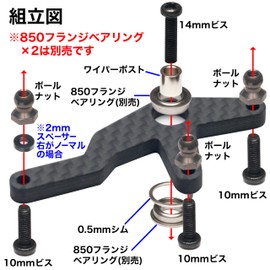 TT-02 Carbon Wiper for Servo Back