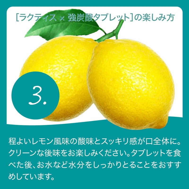 ラクティス 強炭酸タブレット 12粒入り 乳酸菌生成エキス 乳酸菌 サプリ LACTIS サプリメント