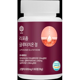 Silver Bean Liposome Glutathione Tablets 600mg x 60 Tablets