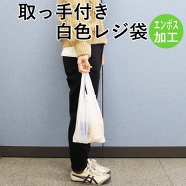 Household Japan T25 Plastic Shopping Bags, Embossed Product, Hook Hole, East Japan No. 8, West Japan No. 25, Set of 100 Sheets x 5, Approx. 13.8 x 6.9 x 0.004 inches (35 x 15 x 0.00 11 cm) (per sheet
