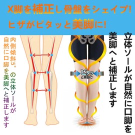 X-Leg Countermeasure, Insole, Shock Absorption, Anti-Fatigue, Improves Arch Type, Reduces Leg Pain, Knee and Lower Back Burden, Arch Foot Massage Unisex, Children, Size M, 9.4 - 10.0 inches (24 - 25.5 cm)