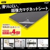 Magex Super Strong Magnetic Sheet, Anti-Slip, 3.9 x 3.9 inches