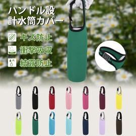 CAPASTEC Water Bottle Cover, Water Bottle Holder, Water Bottle Case, Water Bottle Cover, For Thermos, 25.6 fl oz (750 ml), Pet Bottle Holder, Insulated, Thermal, Cold Insulation, Drink Holder, Bottle