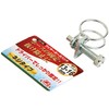 Safety-3 Wire Hose Band, 0.5 - 0.6 inches (13 -