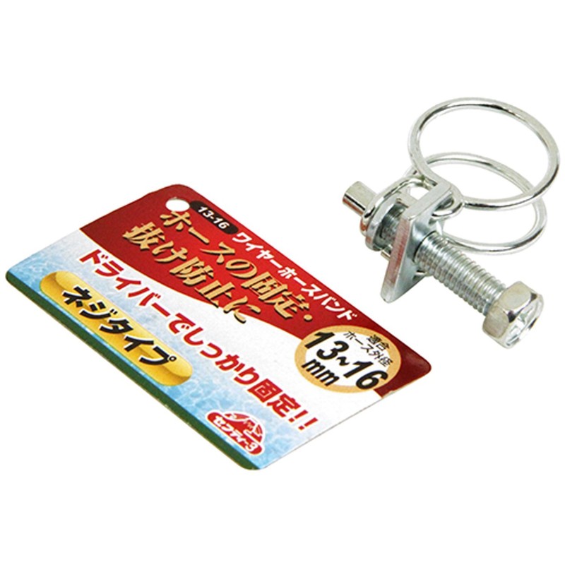 Safety-3 Wire Hose Band, 0.5 - 0.6 inches (13 -