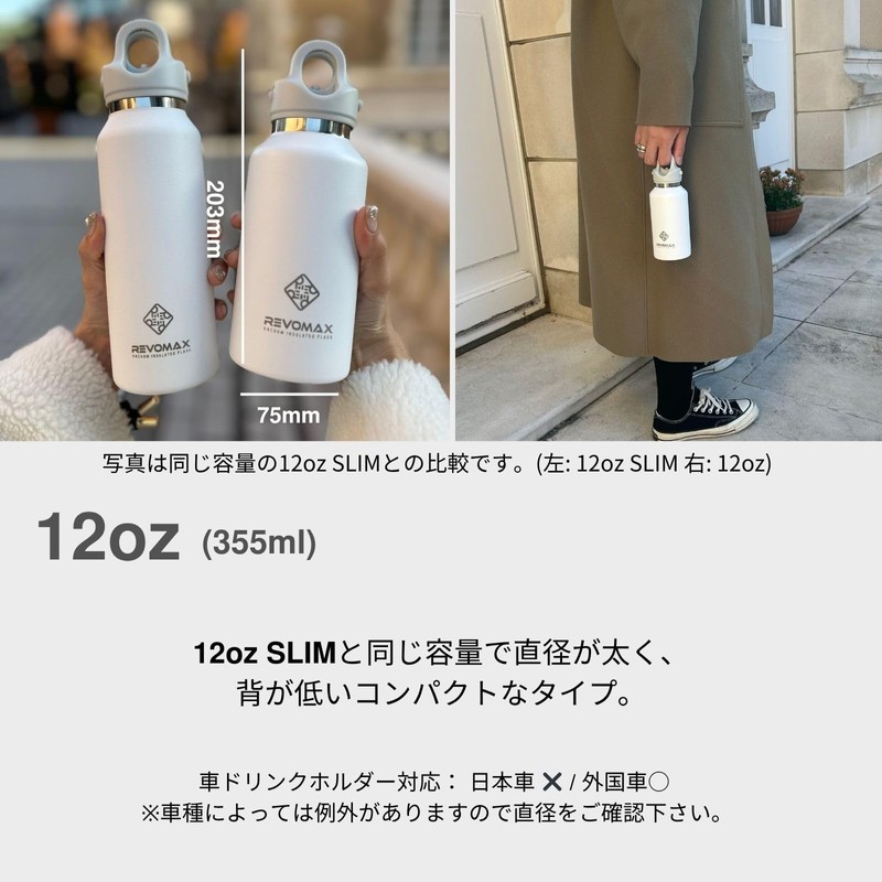 【REVOMAX Official】12oz 355ml Carbonated Compatible Stainless Steel Bottle 18-Hour Thermal