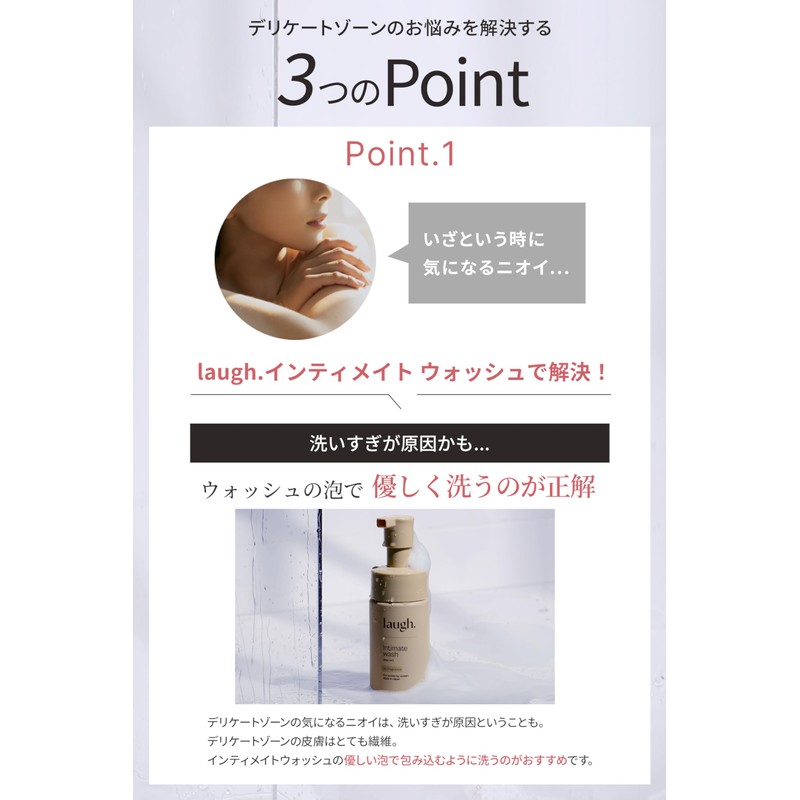 laugh. Rough Dot Intimate Wash, Delicate Zone Care, Soap, Foam,