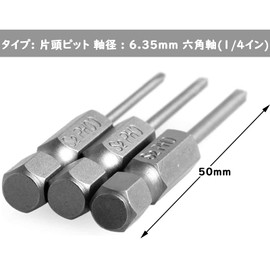 Bestgle 12 Cross Axis Phillips Screwdriver Bit, 6.35 Bit, 1 Bit Set, 2.0 inches (50 mm), Single Head Pit, Hex Shank Screwdriver, Screw Tightening, Drill Bit Tool