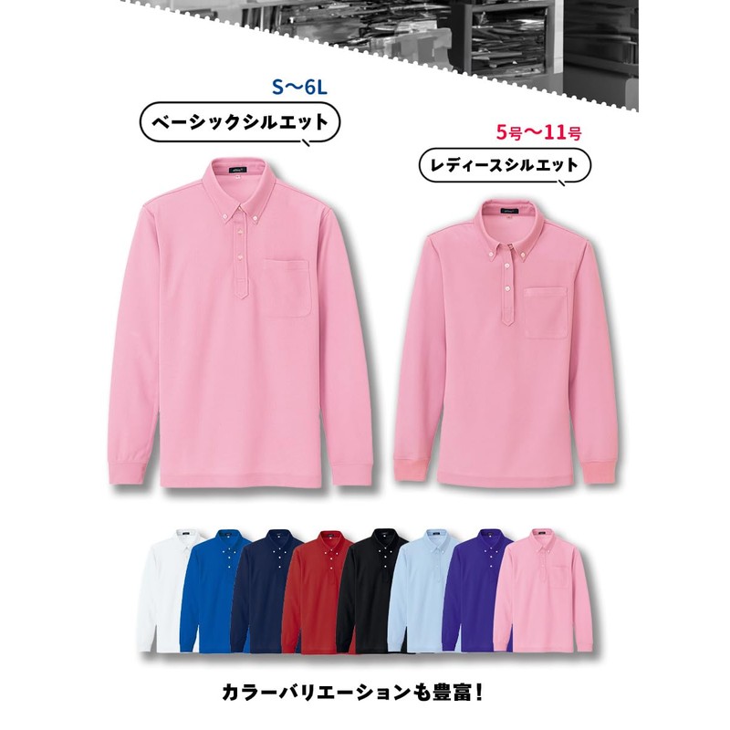 Ajito 10598 M Long Sleeve BD Polo, Sweat Absorbent, Quick