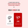 푸마르산제일철 비헴철 비햄철 엽산 비타민C 철분 보충제 여자철분 여성 철분제