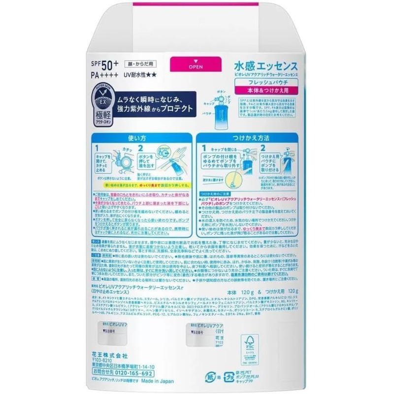 Biore UV Aquarich Water Essence SPF 50+ PA++++ Main Body