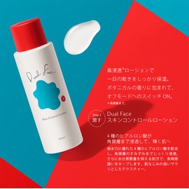 Dual Face(デュアルフェイス) スキンコントロールローション 150ML