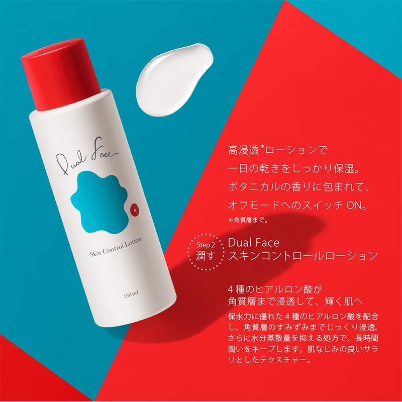 Dual Face(デュアルフェイス) スキンコントロールローション 150ML