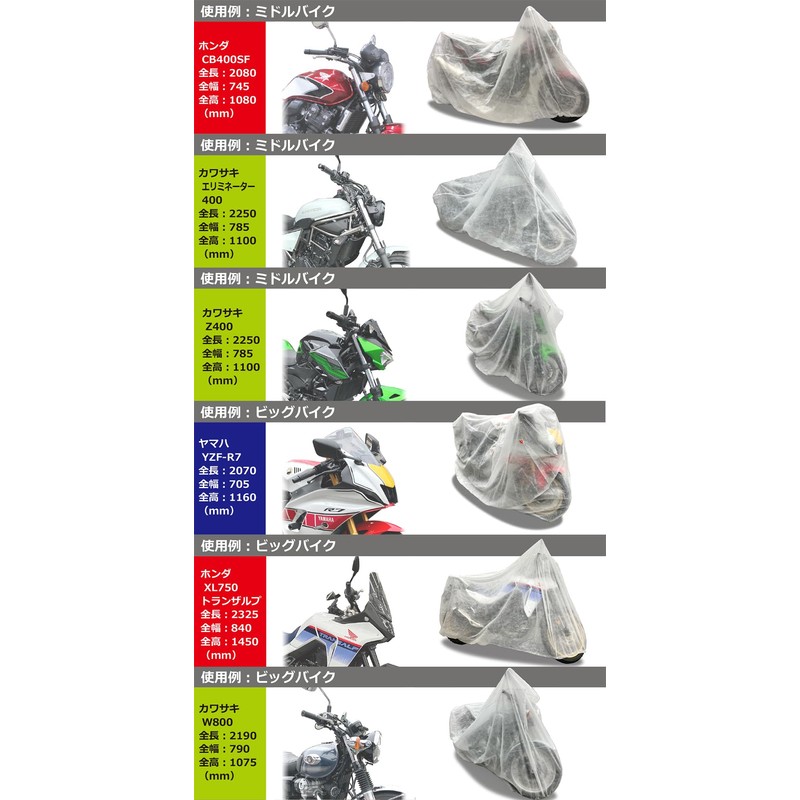 Kitaco 882-9010000 Motorcycle Cover (Non-Woven Fabric), Universal, One Size Fits