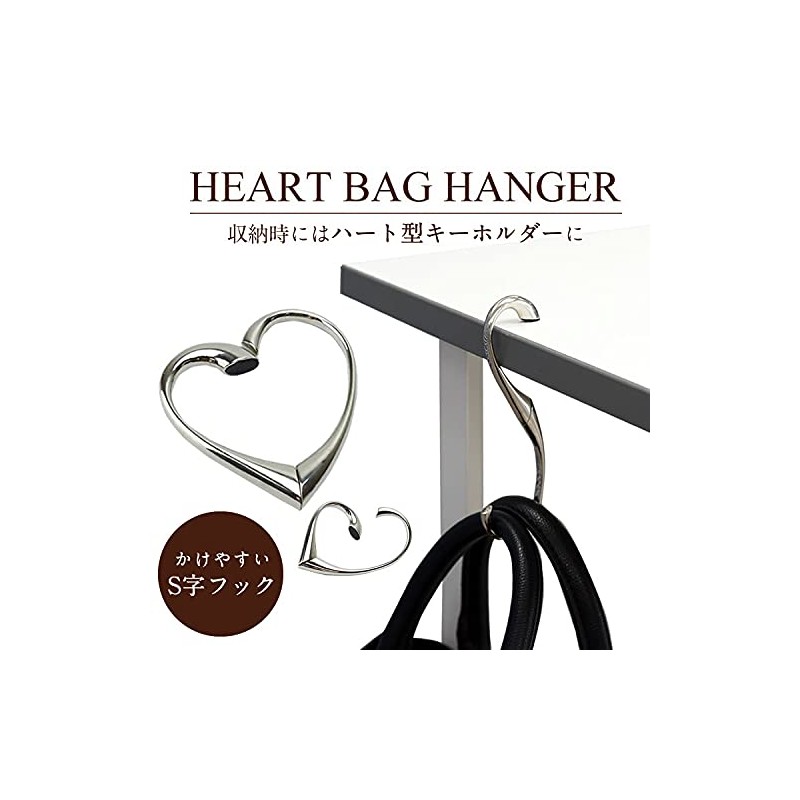 prendre PR-BAGHOOK01 Bag Hanger, Heart Shape, S Shape, Key Chain,