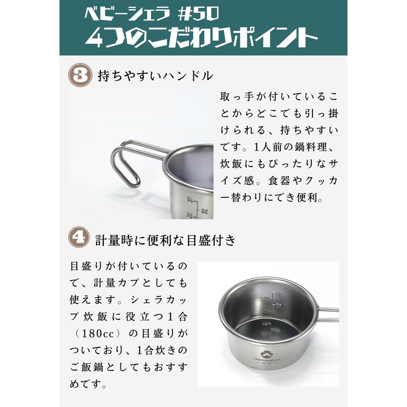 Camping Moon S-050-4P Camping Cup, Stainless Steel Mini Sierra Cup,