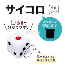 Liebste Large Jumbo Dice, 0.6 inch (16 mm), 5 Pieces, 6 Sided Dice, Chinchillo, Small Bag Included Set